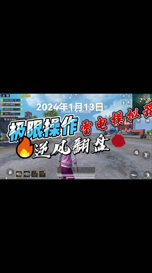 和平精英辅助触控苹果手机（和平精英辅助触控模式如何提升游戏体验？）